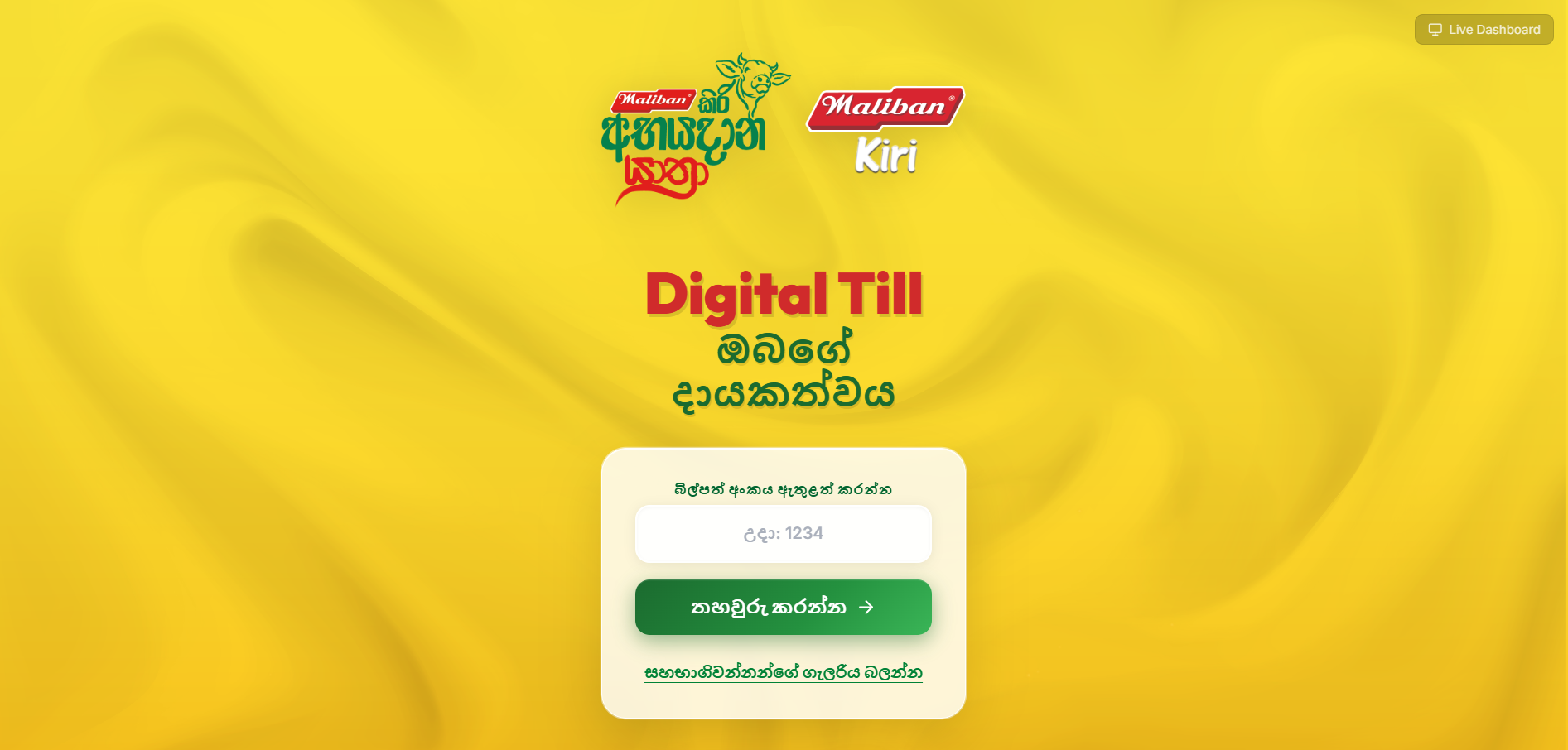 Maliban Abyadana - Digital Engagement & Loyalty Platform